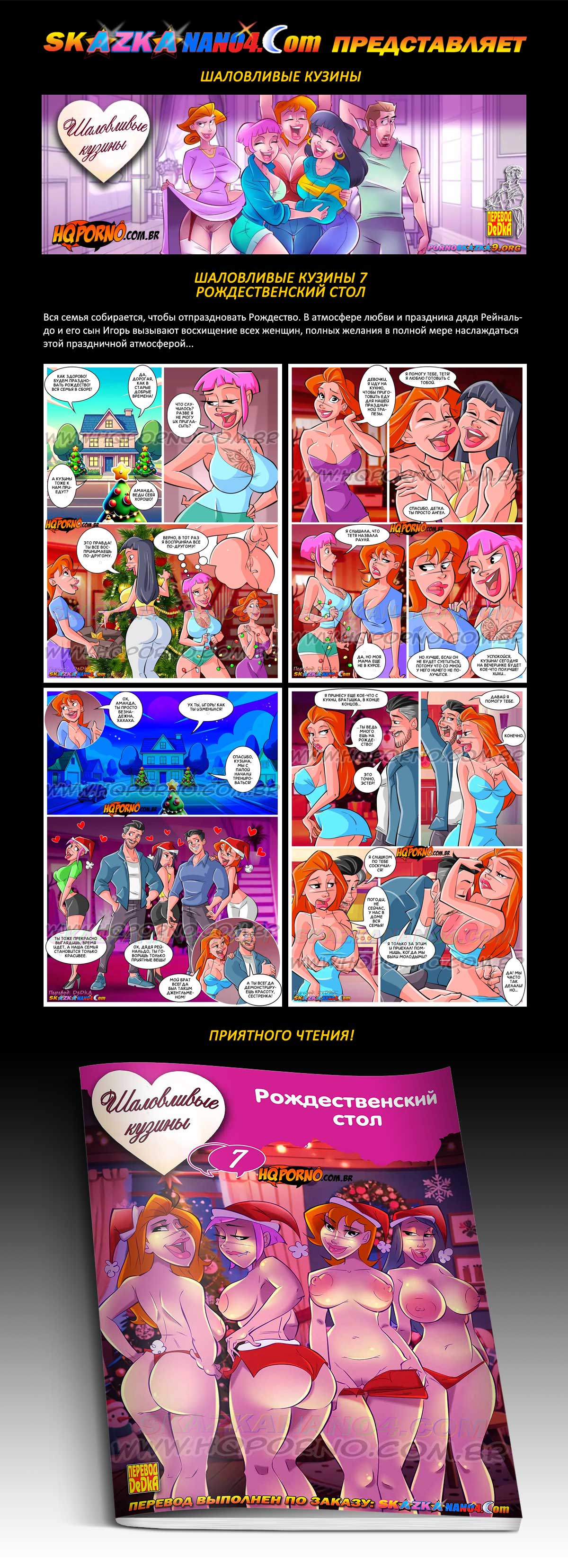 Перевод: DeDkA